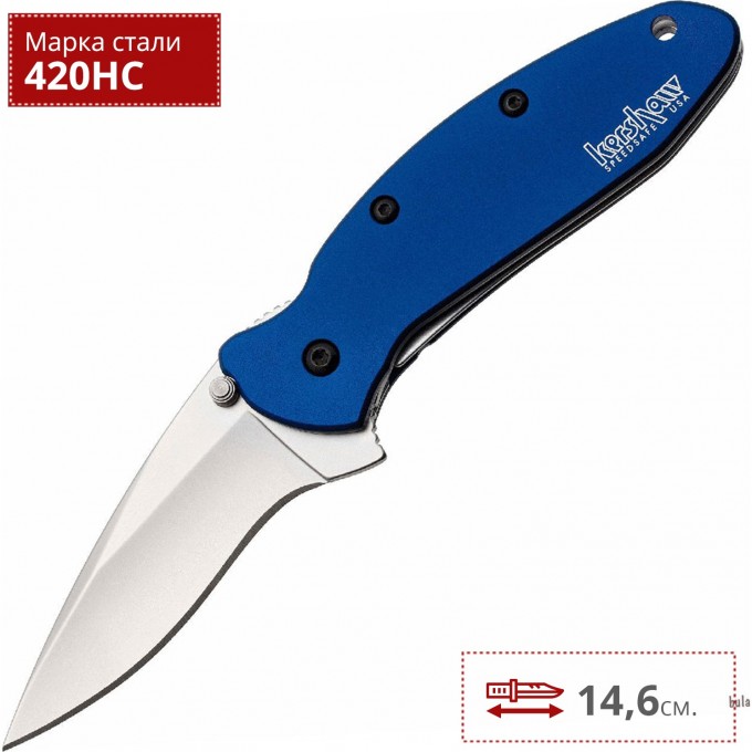 Нож KERSHAW 1620NB SCALLION NAVY BLUE K1620NB Нож KERSHAW 1620NB SCALLION NAVY BLUE K1620NB