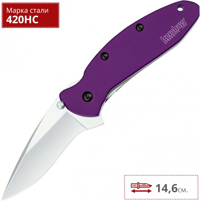 Нож KERSHAW 1620PUR SCALLION PURPLE K1620PUR Нож KERSHAW 1620PUR SCALLION PURPLE K1620PUR