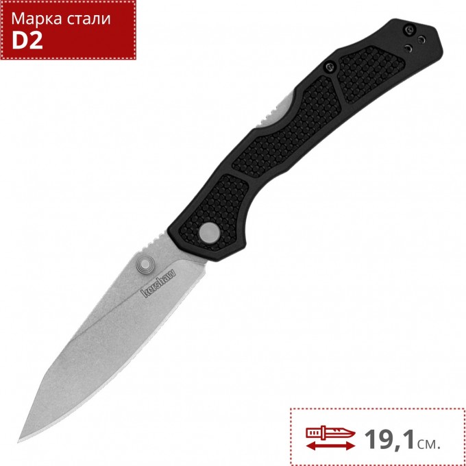 Нож KERSHAW 2033 CARGO K2033 Нож KERSHAW 2033 CARGO K2033