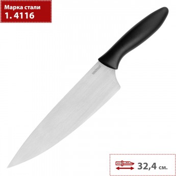 Нож кухонный KERSHAW CHEF'S KNIFE 1780X