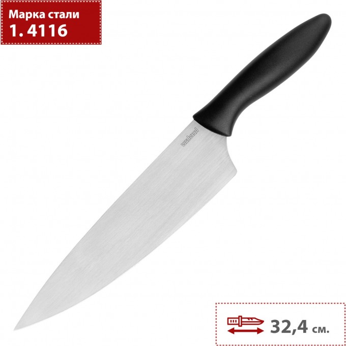 Нож кухонный KERSHAW CHEF'S KNIFE 1780X K1780X Нож кухонный KERSHAW CHEF'S KNIFE 1780X K1780X