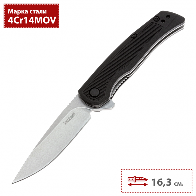 Складной нож KERSHAW OUTFIELD 1428 K1428