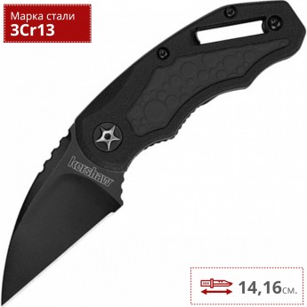 Нож KERSHAW 4700 DECOY