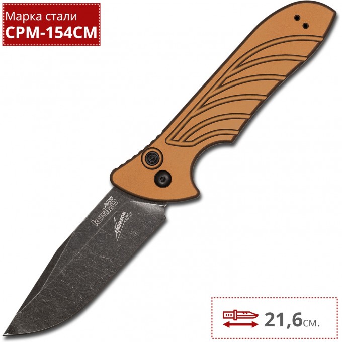 Нож KERSHAW 7600EBBW LAUNCH 5 K7600EBBW Нож KERSHAW 7600EBBW LAUNCH 5 K7600EBBW