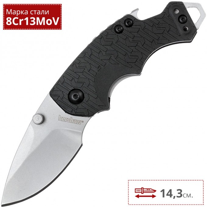 Нож KERSHAW 8700 SHUFFLE K8700 Нож KERSHAW 8700 SHUFFLE K8700