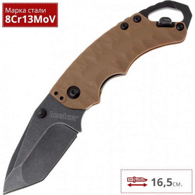 Нож KERSHAW 8750TTANBW SHUFFLE II K8750TTANBW Нож KERSHAW 8750TTANBW SHUFFLE II K8750TTANBW