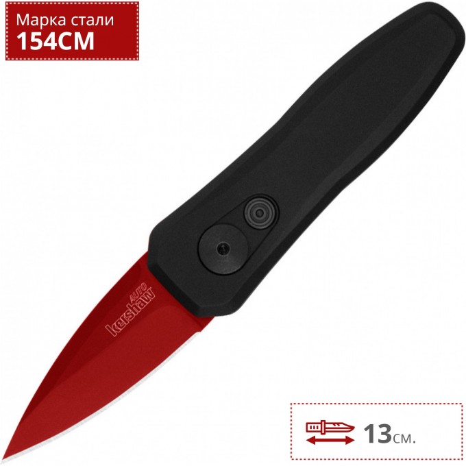 Нож KERSHAW LAUNCH 4 K7500BLKRD Нож KERSHAW LAUNCH 4 K7500BLKRD