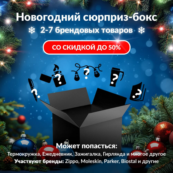 Новогодний сюрприз-бокс KERSHAW 1 ker-gift-ng-1 Новогодний сюрприз-бокс KERSHAW 1 ker-gift-ng-1